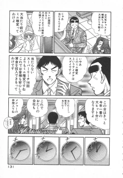 Page 134 of Uruonna Volume 1