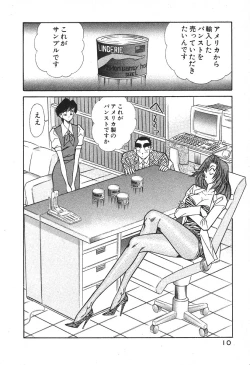 Page 13 of Uruonna Volume 1