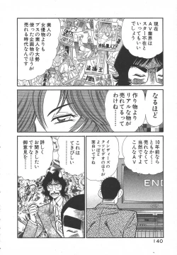 Page 143 of Uruonna Volume 1