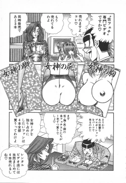 Page 154 of Uruonna Volume 1