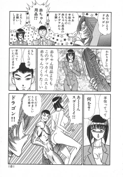 Page 184 of Uruonna Volume 1