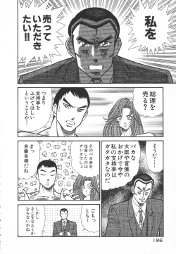 Page 189 of Uruonna Volume 1