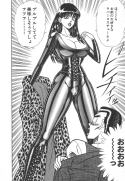 Page 195 of Uruonna Volume 1