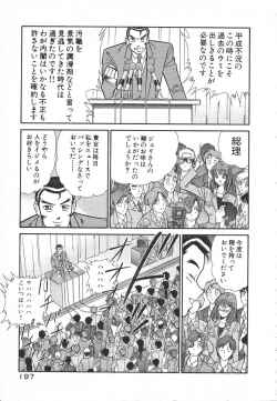 Page 200 of Uruonna Volume 1