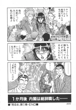 Page 203 of Uruonna Volume 1