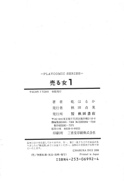 Page 211 of Uruonna Volume 1