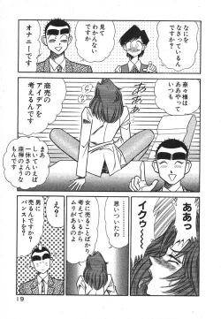 Page 22 of Uruonna Volume 1