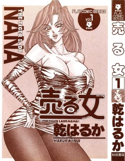 Page 2 of Uruonna Volume 1