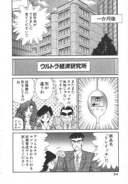 Page 37 of Uruonna Volume 1