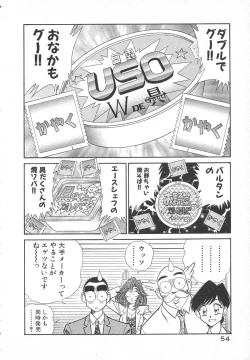 Page 57 of Uruonna Volume 1