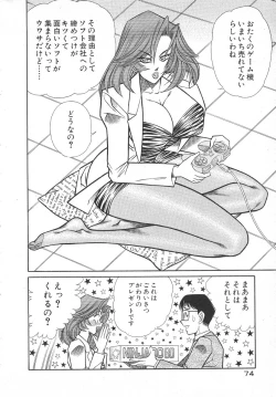 Page 77 of Uruonna Volume 1