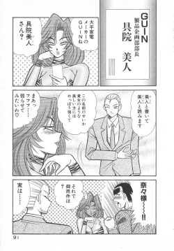 Page 94 of Uruonna Volume 1