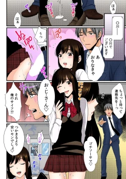 Page 55 of Kanojo ga Chikan ni Ochiru Made