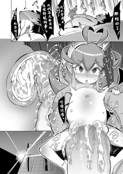 Page 23 of Fairy Days