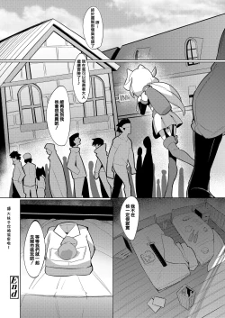 Page 25 of Fairy Days