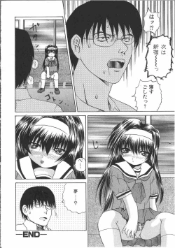 Page 143 of Tin Tin Densha Vol. 2