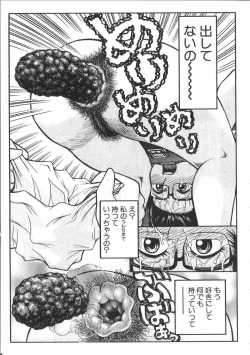 Page 162 of Tin Tin Densha Vol. 2