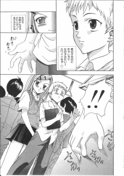 Page 166 of Tin Tin Densha Vol. 2