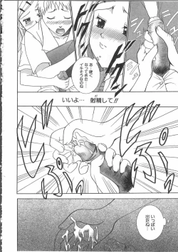 Page 169 of Tin Tin Densha Vol. 2