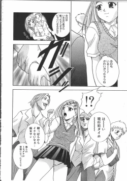 Page 171 of Tin Tin Densha Vol. 2