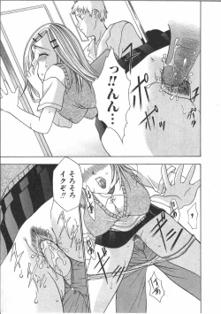 Page 174 of Tin Tin Densha Vol. 2