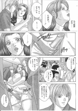 Page 18 of Tin Tin Densha Vol. 2