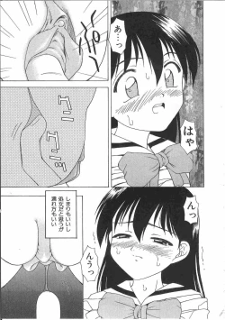 Page 192 of Tin Tin Densha Vol. 2