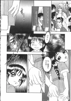 Page 199 of Tin Tin Densha Vol. 2