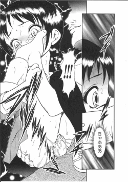 Page 208 of Tin Tin Densha Vol. 2