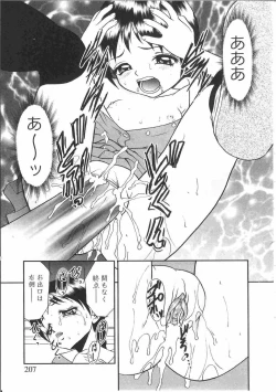 Page 210 of Tin Tin Densha Vol. 2