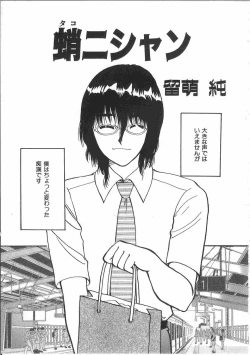 Page 212 of Tin Tin Densha Vol. 2