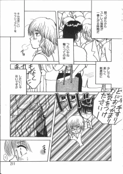 Page 214 of Tin Tin Densha Vol. 2