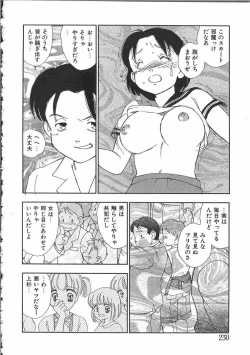 Page 233 of Tin Tin Densha Vol. 2