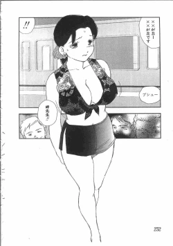 Page 235 of Tin Tin Densha Vol. 2