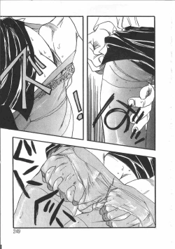 Page 252 of Tin Tin Densha Vol. 2