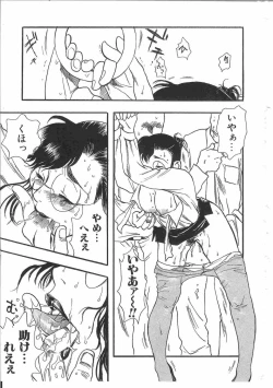 Page 262 of Tin Tin Densha Vol. 2