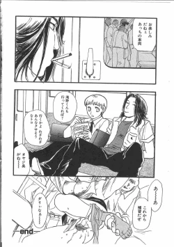 Page 263 of Tin Tin Densha Vol. 2