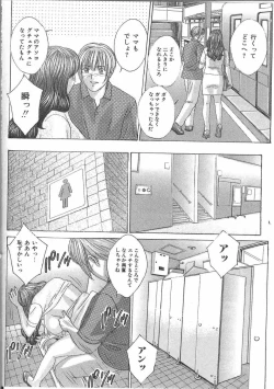 Page 29 of Tin Tin Densha Vol. 2