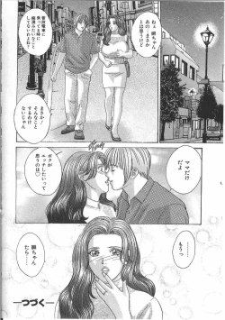 Page 33 of Tin Tin Densha Vol. 2