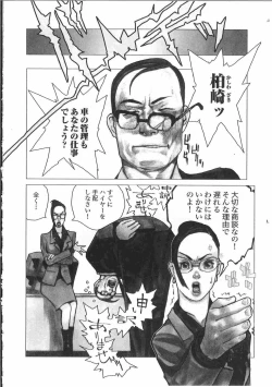 Page 35 of Tin Tin Densha Vol. 2