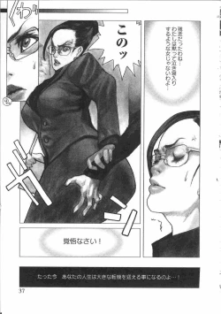 Page 38 of Tin Tin Densha Vol. 2