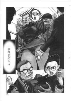 Page 40 of Tin Tin Densha Vol. 2