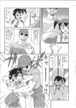 Page 78 of Tin Tin Densha Vol. 2