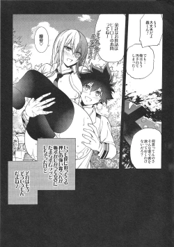 Page 13 of Koisuru Hyouketsu Girl 2