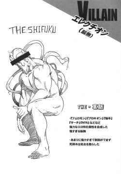 Page 14 of Koisuru Hyouketsu Girl 2