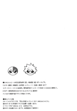 Page 21 of Koisuru Hyouketsu Girl 2