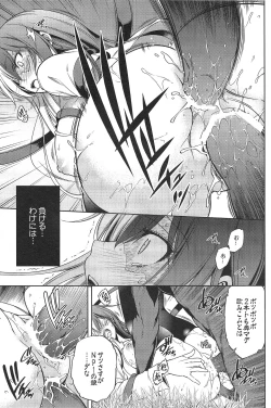 Page 7 of Koisuru Hyouketsu Girl 2