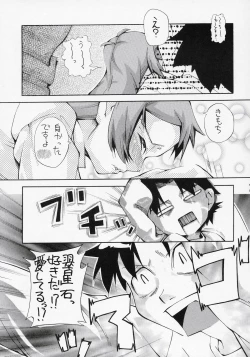 Page 20 of Aru Asa, Me ga Sametara Ningen ni Natta Suiseiseki ga Tonari ni Ita to Iu Mousou o Manga ni Shita Hon.