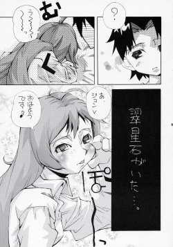 Page 4 of Aru Asa, Me ga Sametara Ningen ni Natta Suiseiseki ga Tonari ni Ita to Iu Mousou o Manga ni Shita Hon.