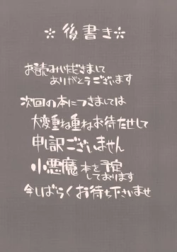 Page 21 of 聖人愛賛歌